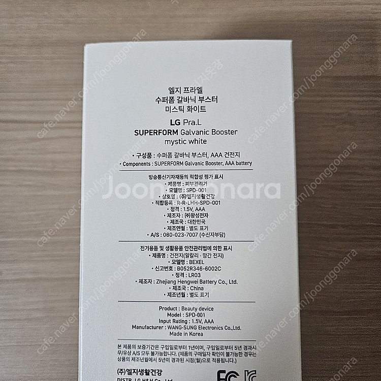 [새상품] 엘지 프라엘 수퍼폼 갈바닉 부스터 미스틱화이...--1