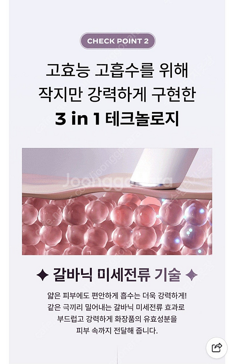 [새상품] 엘지 프라엘 수퍼폼 갈바닉 부스터 미스틱화이...--8
