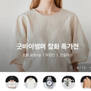 갤러리아 85퍼 판매합니다 쿨거시 네고가능!