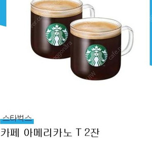 스타벅스 아메리카노 T 2잔
