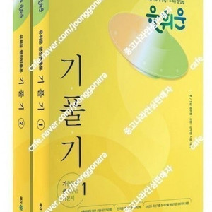 2025 메가공무원 유휘운 행정법 기풀기 이론서 + 기풀기 판서노트