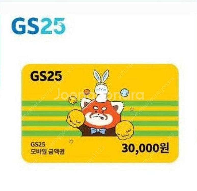 GS25 모바일금액권 3만원권 26500원에 팝니다--0
