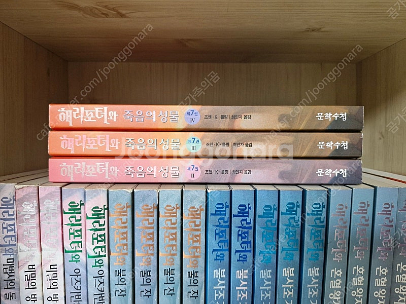 해리포터 구판 전권 23권--2