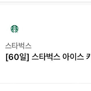 스타벅스 아메리카노
