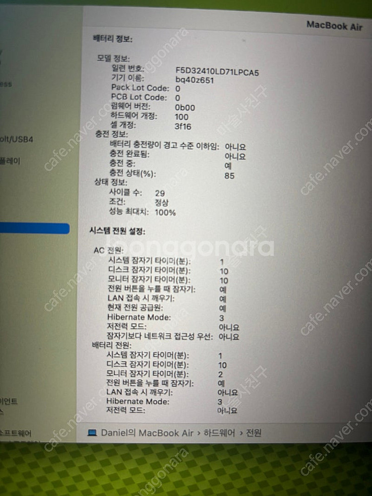 [거의새것] 맥북에어 M2 16기가 15인치[배터리 1...--1