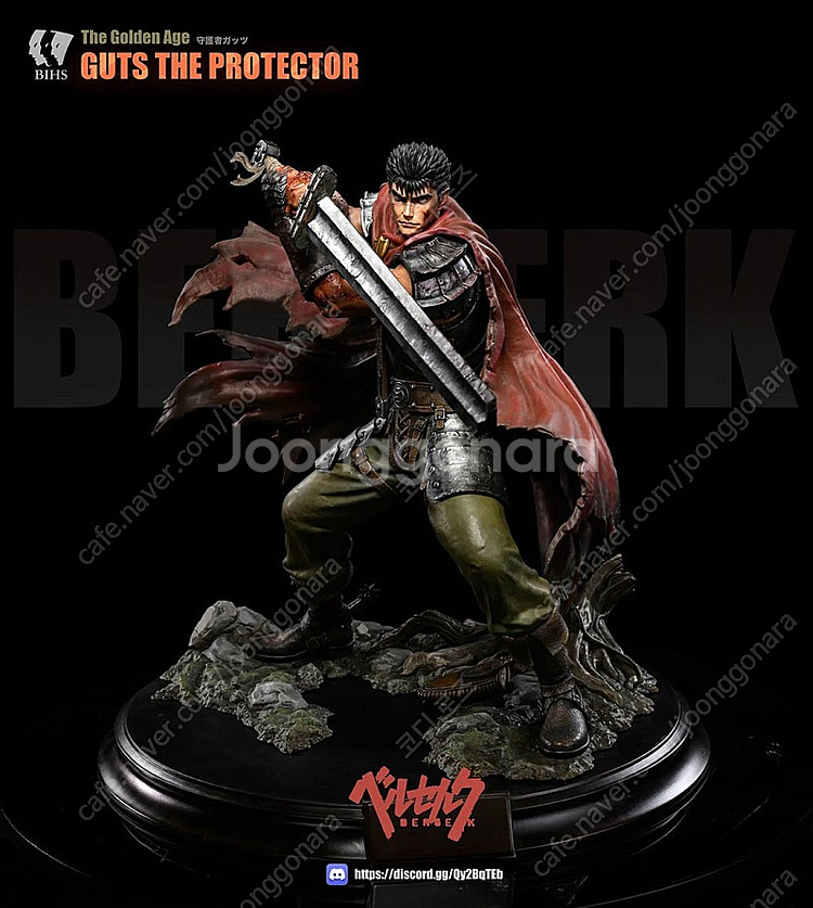 bihs studio 1:4 베르세르크 가츠 & 캐스커...--1