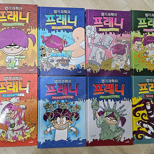 엽기과학자 프래니 8권 (김해직거래/택배가능)