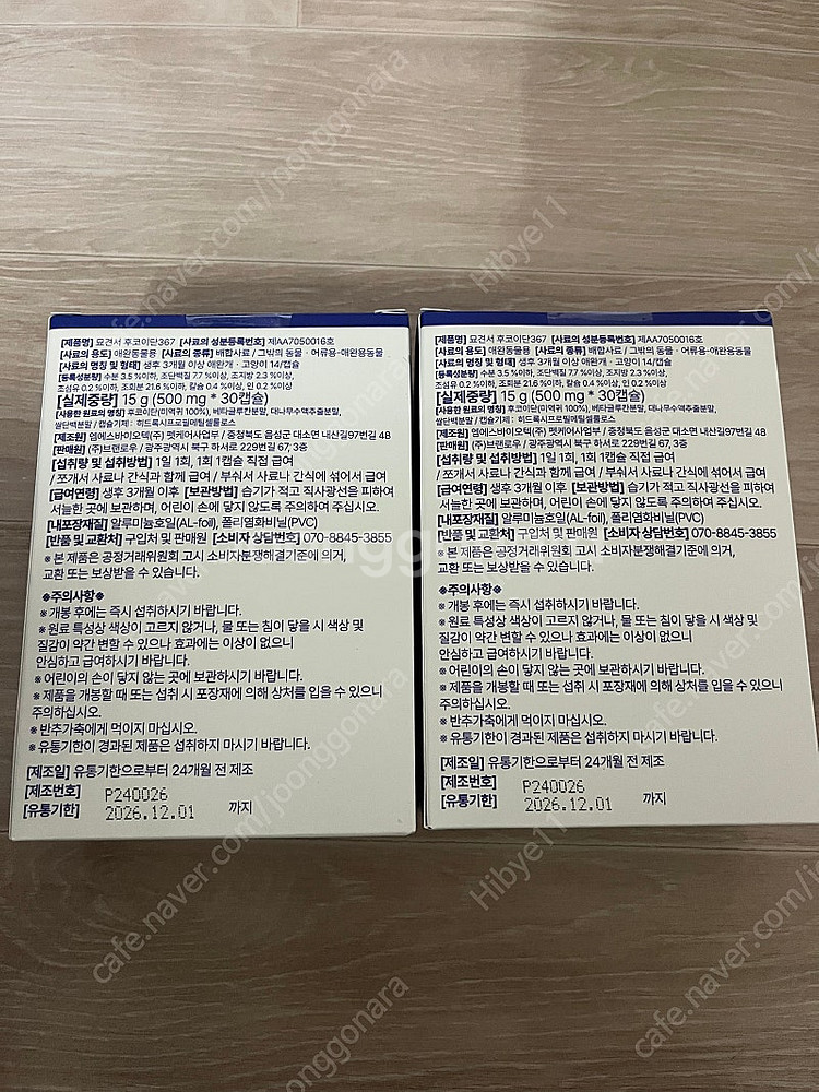 묘견서 후코이단 367 새상품--1