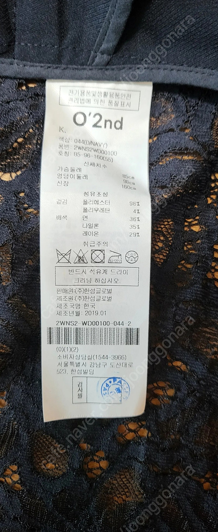 오즈세컨 여름 곤색레이스 트렌치코트 55-66--3