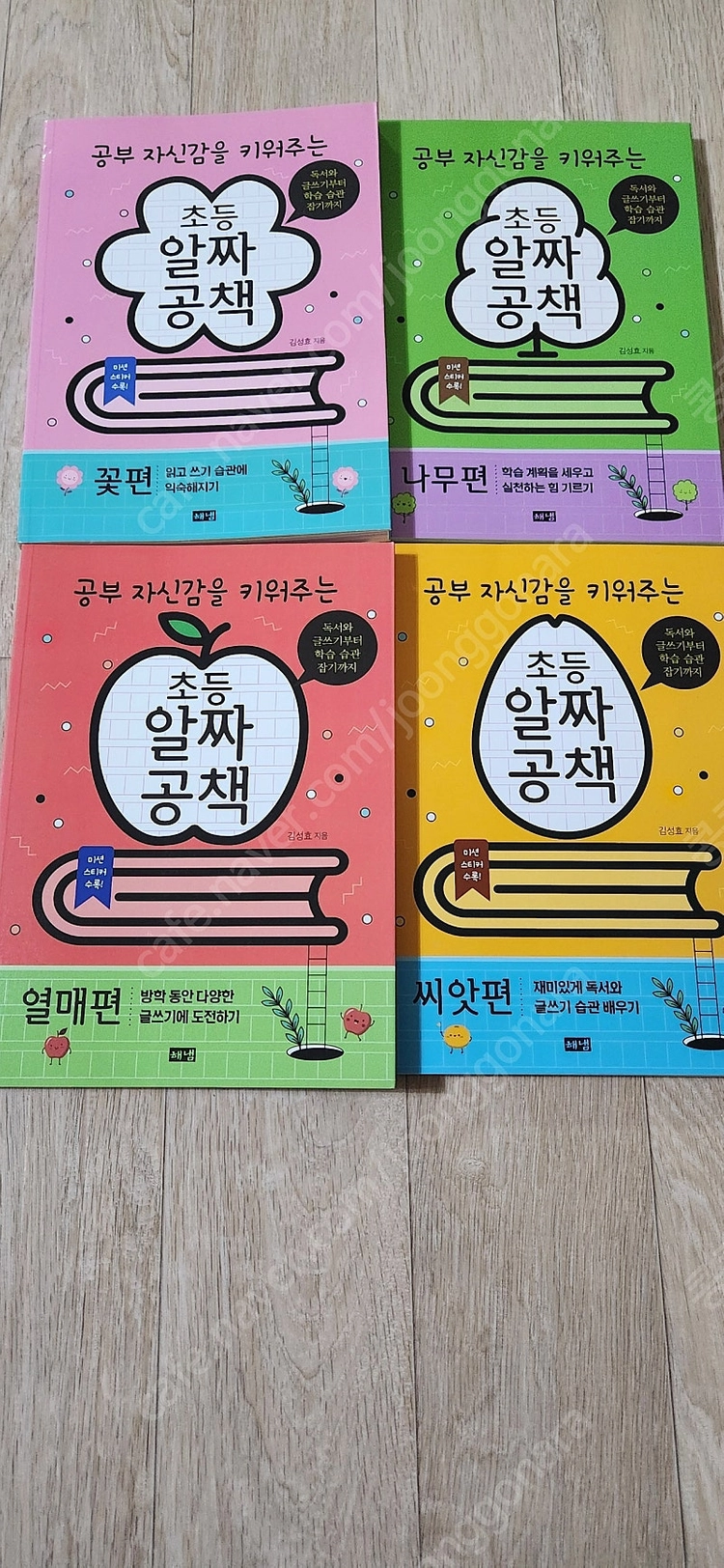 초등알짜공책 이미지