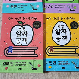 초등알짜공책