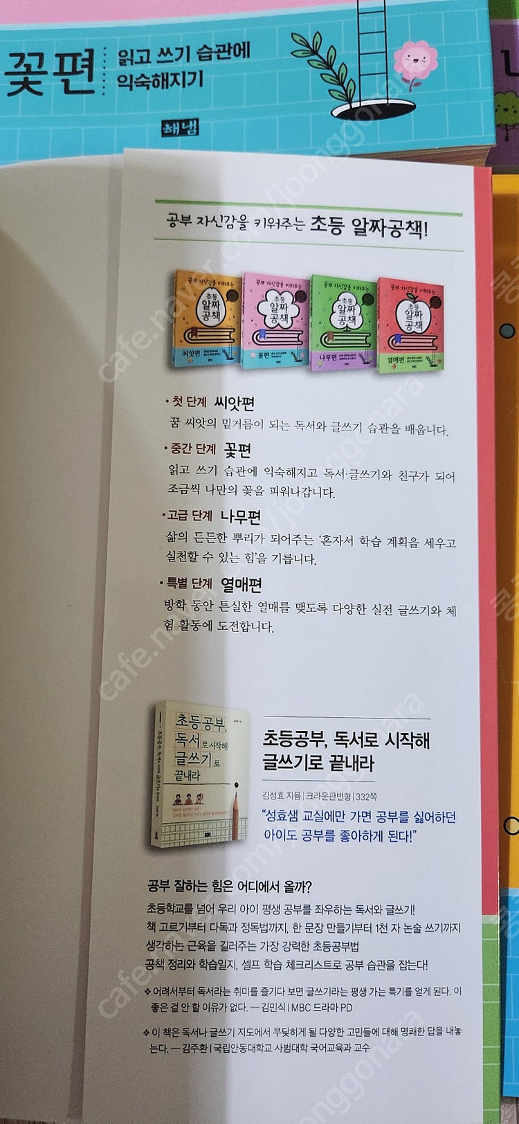 초등알짜공책--1