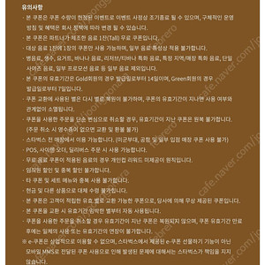 스타벅스 모든 음료 교환가능 무료음료쿠폰 4900원