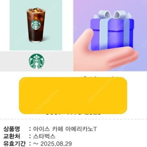 스타벅스 카페 아메리카노 1개 팝니다