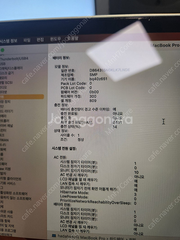 90만원) 맥북 프로 16인치(배터리 교체 제품, 인텔...--5