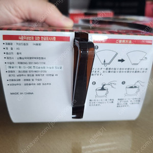 커피 드리퍼 세제품 200개 개당900원