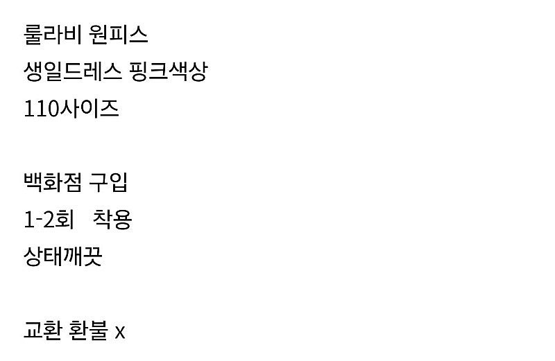 룰라비 롱 원피스 드레스 110사이즈--1