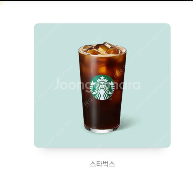 스타벅스 아메리카노 2잔팝니다--0