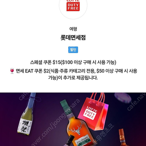 롯데면세점 skt vip 15달러 할인쿠폰(~8.31)
