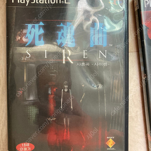 Ps2 사혼곡 사이렌1 팝니다
