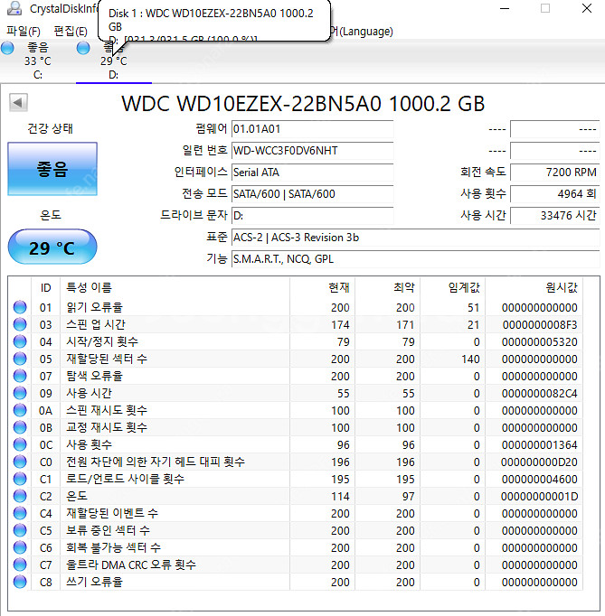 데탑 데스크탑 i3-4160 8GB 128GB SSD ...--7
