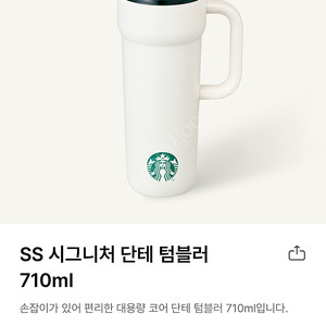 스타벅스 단테 텀블러