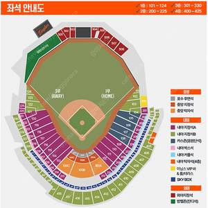 [프로야구] 8/13 한화 롯데 1루 3루 내야지정석 저렴합니다