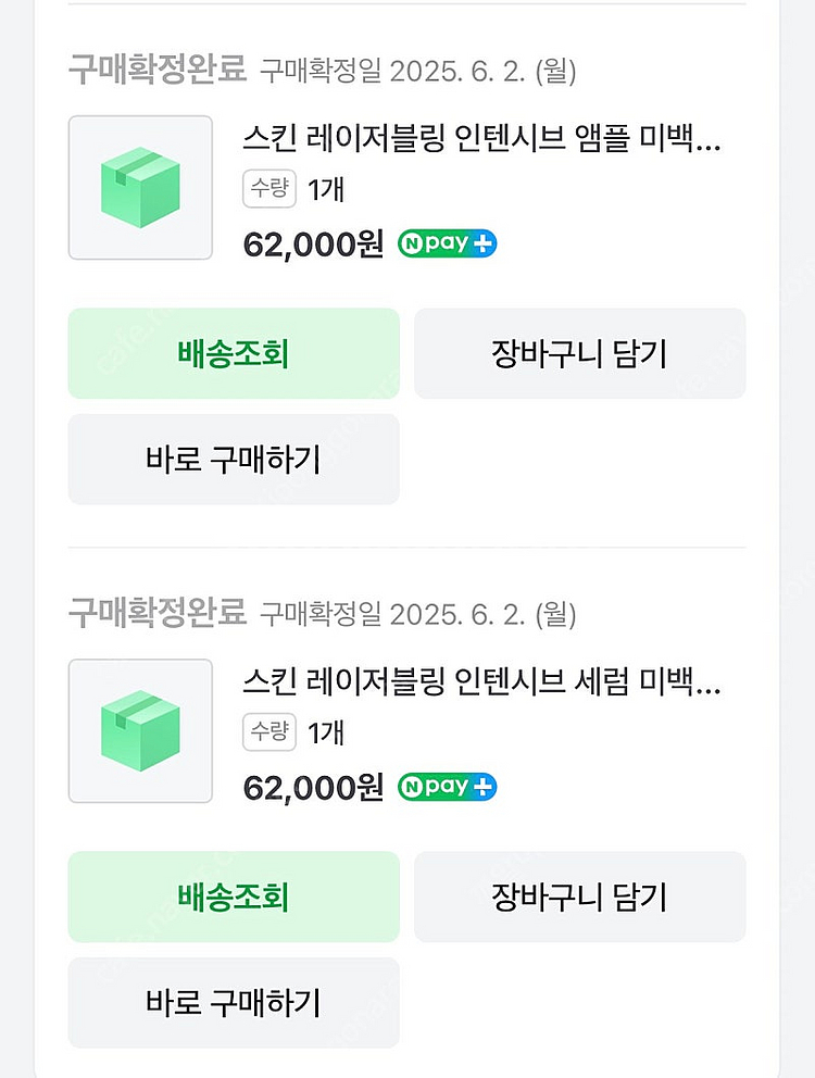 셀로테크닉 스킨레이저블링 세럼, 앰플--1
