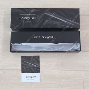 브링셀 웨이브7 판고데기