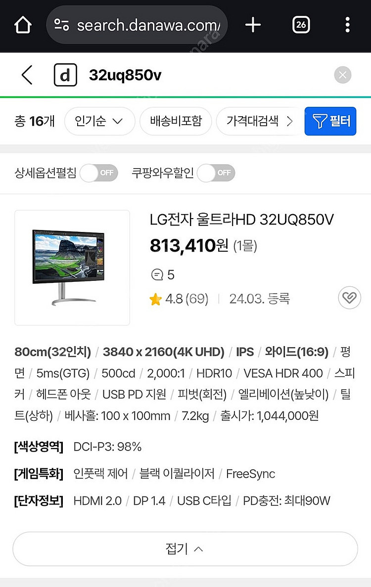 LG 32인치 4k 울트라파인 모니터 32UQ850V--9