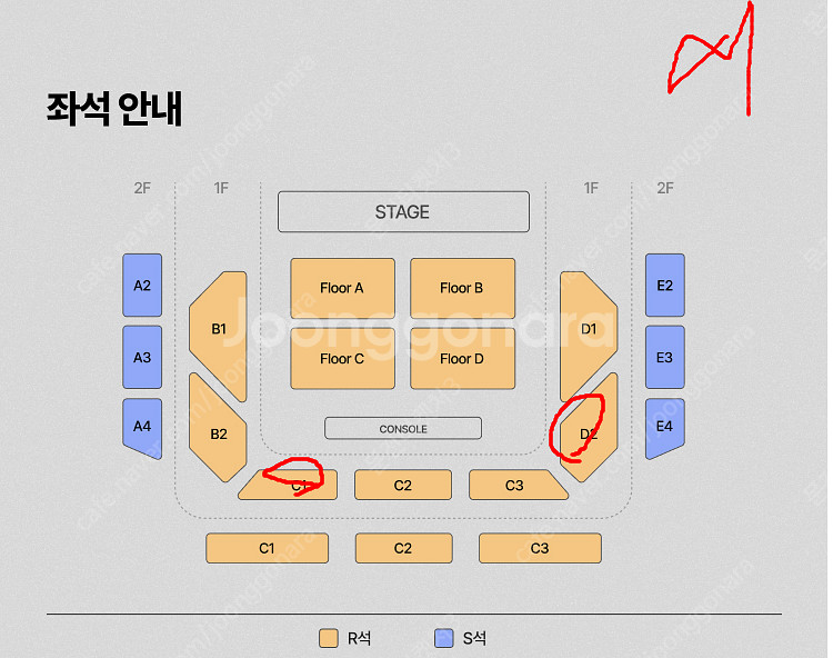 (최저가) 호시노겐 콘서트 (토) R석 1층 2자리연석...--0