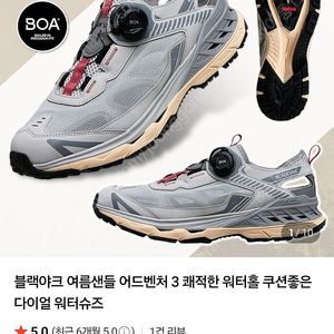 블랙야크 343 어드벤처343 250사이즈(245)여름신발 샌들 계곡 물놀이 어드벤처