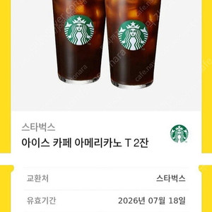 스타벅스 아이스 카페 아메리카노 T2잔