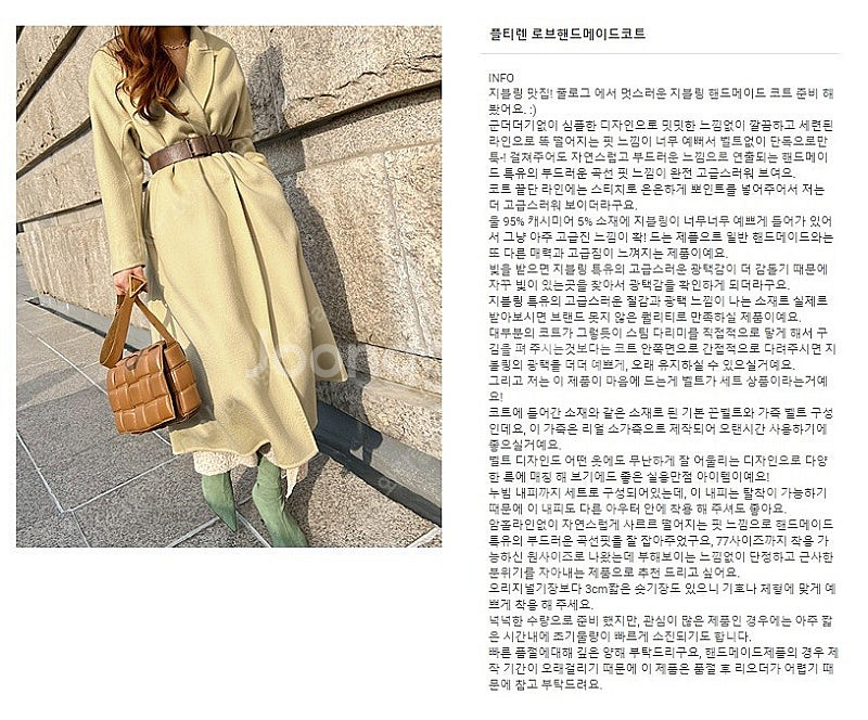 줄로그 로브 핸드메이드 코트--2