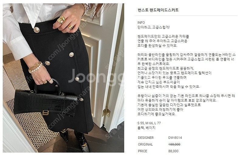 줄로그 번스토 핸드메이드 치마 블랙--0