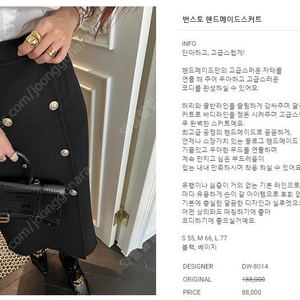 줄로그 번스토 핸드메이드 치마 블랙