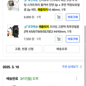 [애플워치10] 제트블랙 46mm 스포츠 밴드 M/L
