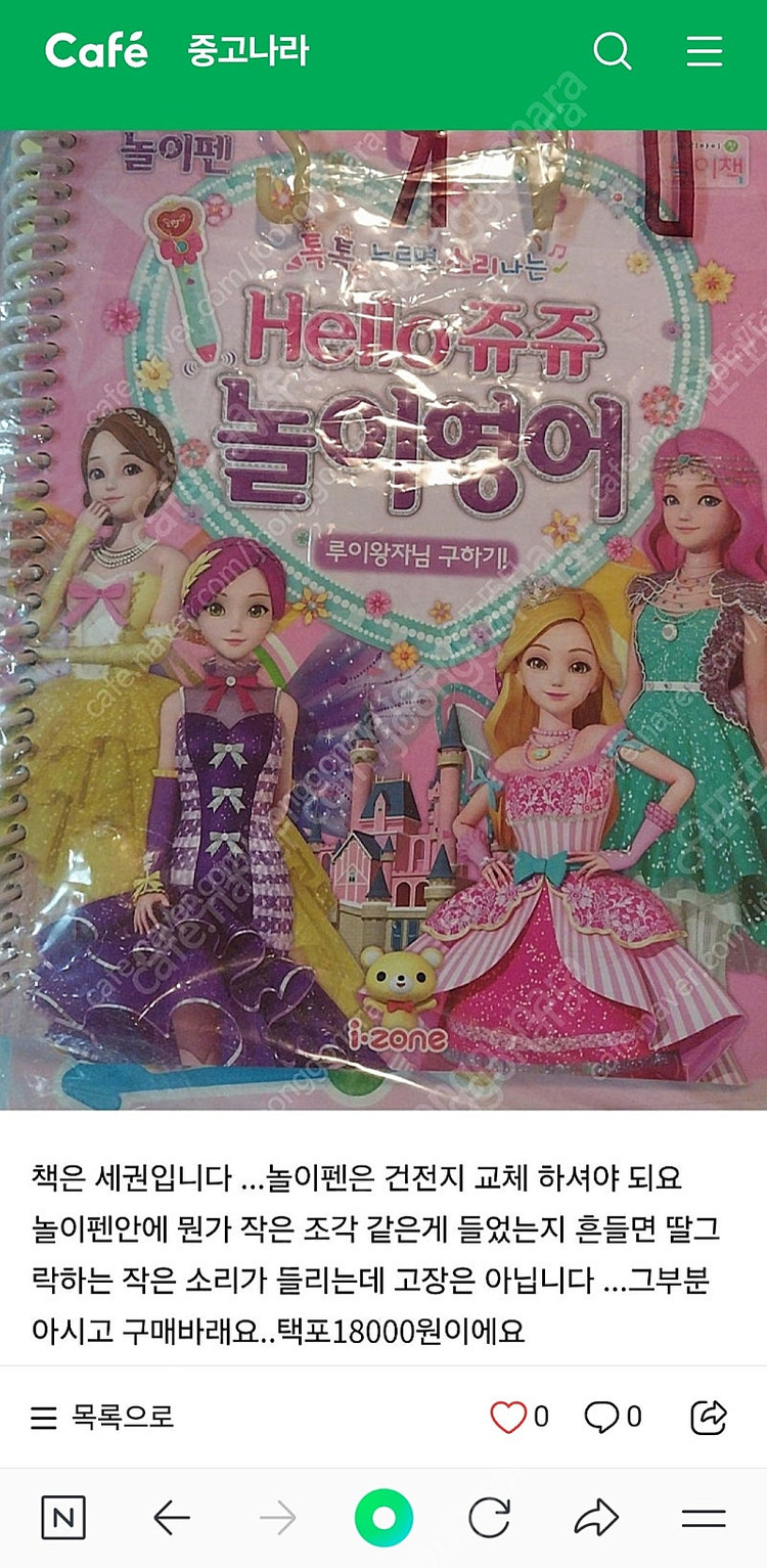 시크릿쥬쥬 놀이펜+콩지래빗 디럭스 하우스 스폐셜 이미지
