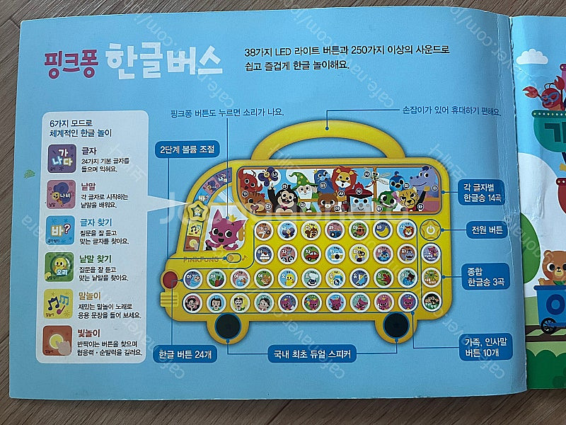 핑크퐁 한글버스 + 사운드 워크북(12권) - 택포 3...--3