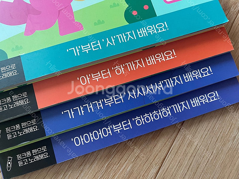 핑크퐁 한글버스 + 사운드 워크북(12권) - 택포 3...--5