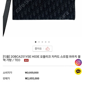디올 남자 클러치