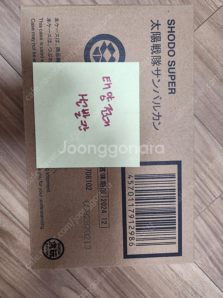 SHODO SUPER 태양전대 및 초합금 갸반 판매합니...--0