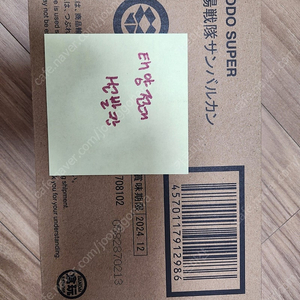 SHODO SUPER 태양전대 및 초합금 갸반 판매합니다.