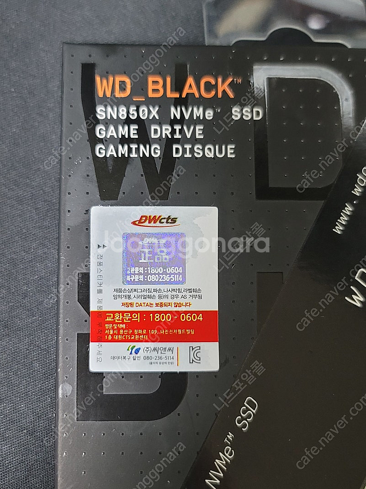 wd ssd sn850x 2tb 미개봉 택포팝니다-국내...--1