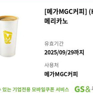 메가커피 아메리카노(핫) 13팝니다