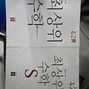 2학년부터 열심히 수학선행할 친구들을 위해. 최상위.성대경시kmc 등등