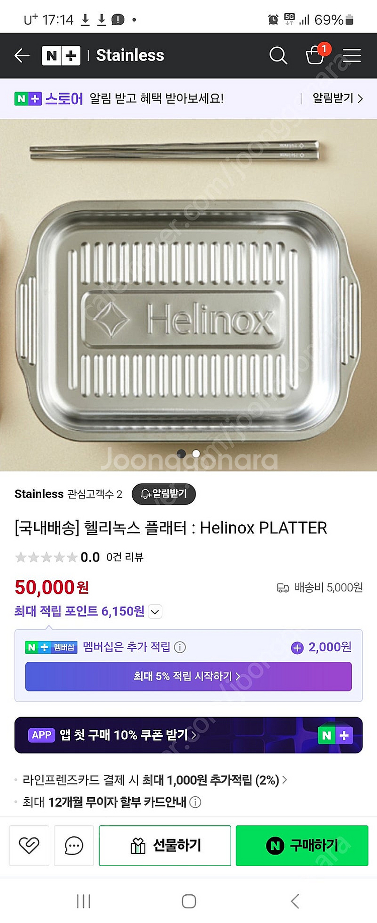 (가격내림)헬리녹스 플래터 새상품--3