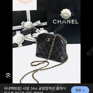 샤넬 하프문 미듐