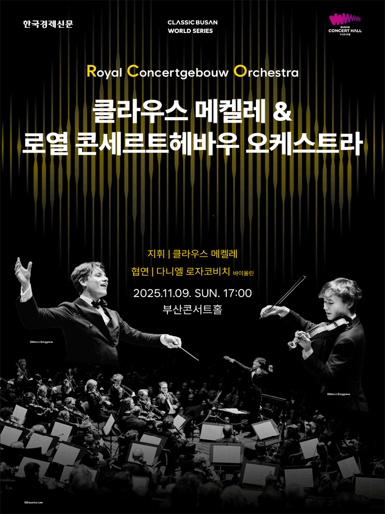 클라우드 메켈레 & RCO 부산 11/9일 1,2장 양도
