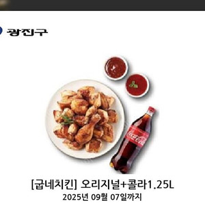 굽네치킨 오리지널 콜라